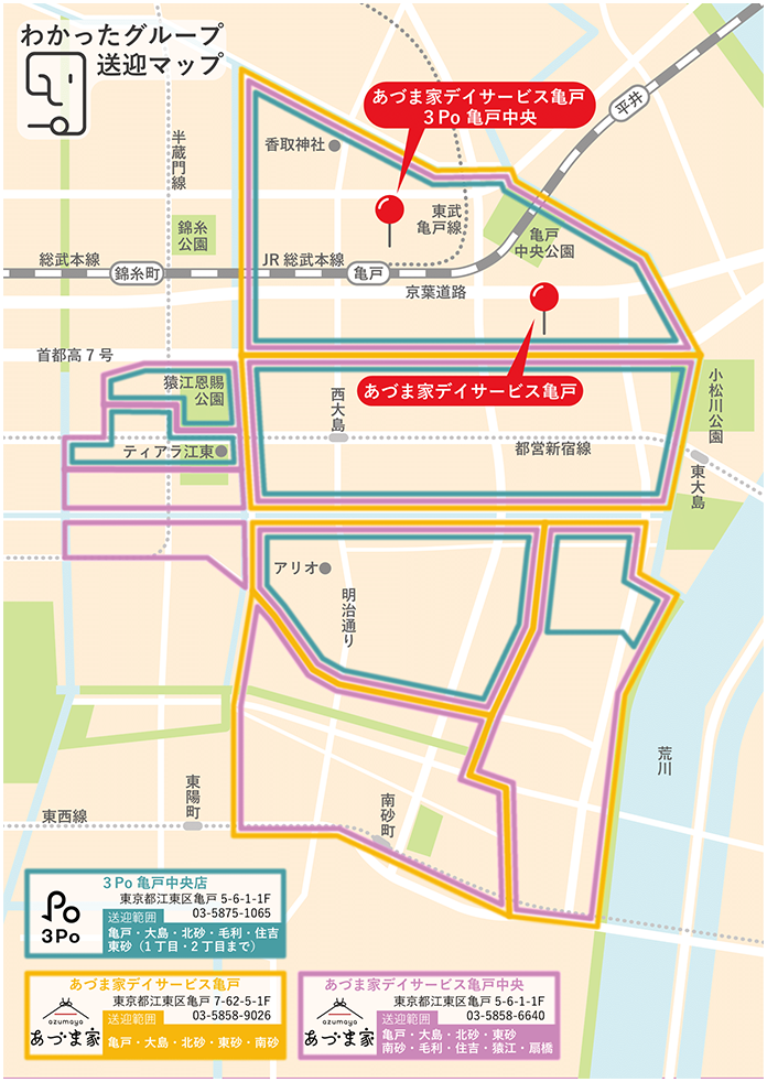 ３Ｐｏデイサービス 亀戸中央店の送迎エリアマップです。